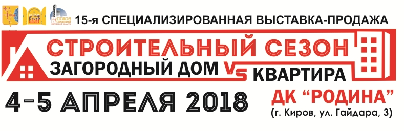Строительный сезон, загородный дом, квартира Строительный сезон, загородный дом, квартира - статья от «Рабочие места»