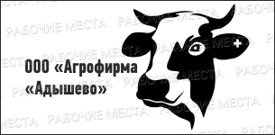 ООО «Агрофирма «Адышево» Оричевского района - вакансии в "Рабочие места"