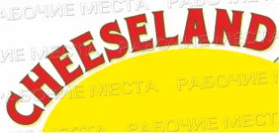 ООО "Чизленд" - вакансии в "Рабочие места"